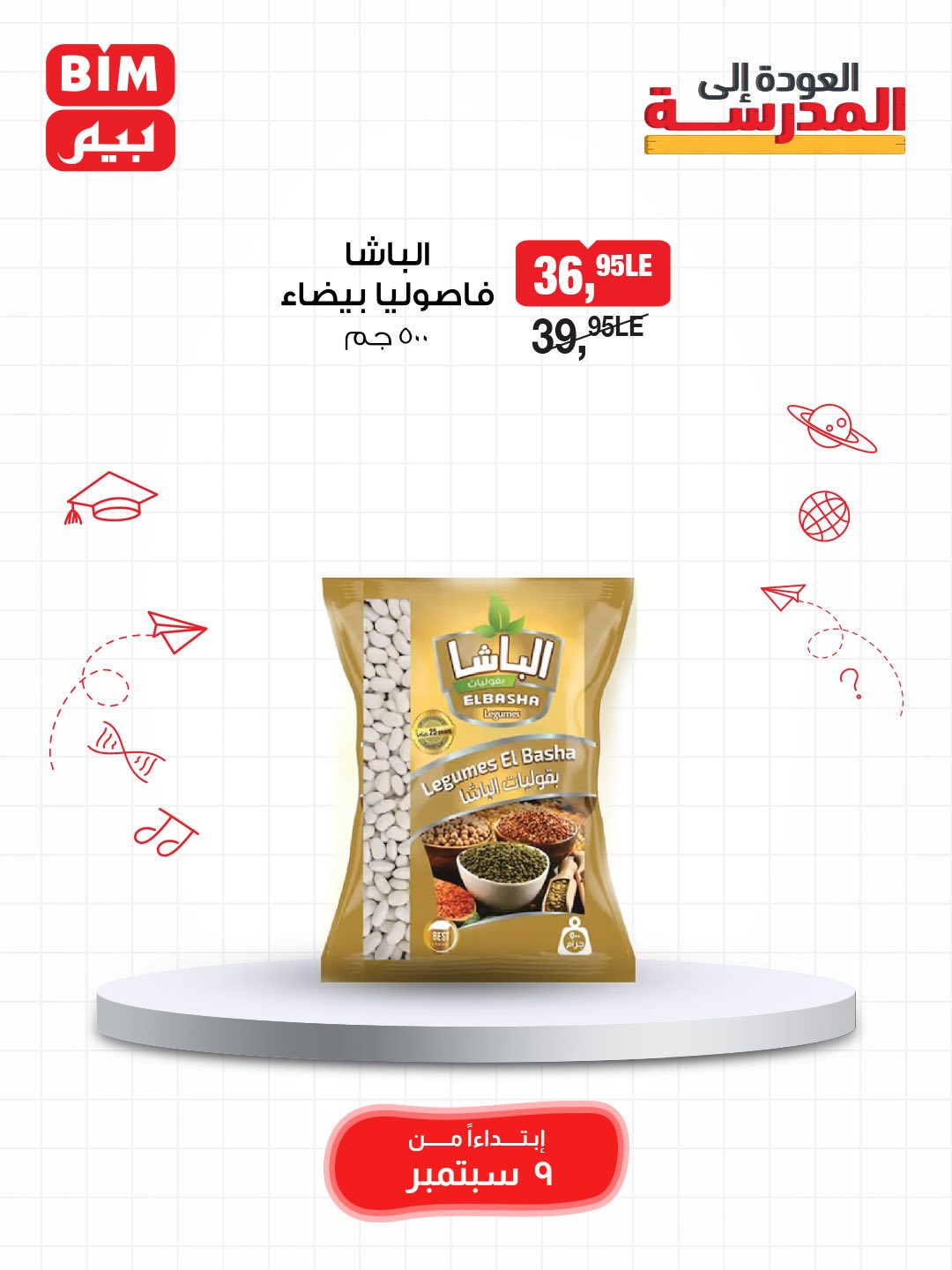 bim offers from 8sep to 1sep 2025 عروض بيم من 8 سبتمبر حتى 1 سبتمبر 2025 صفحة رقم 28